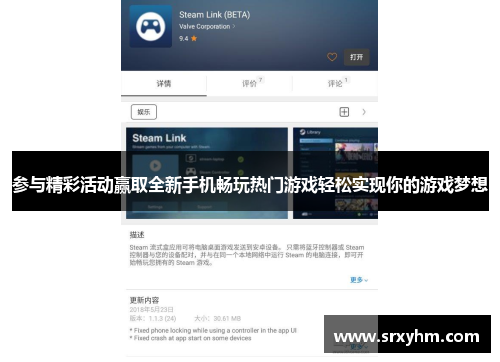 参与精彩活动赢取全新手机畅玩热门游戏轻松实现你的游戏梦想